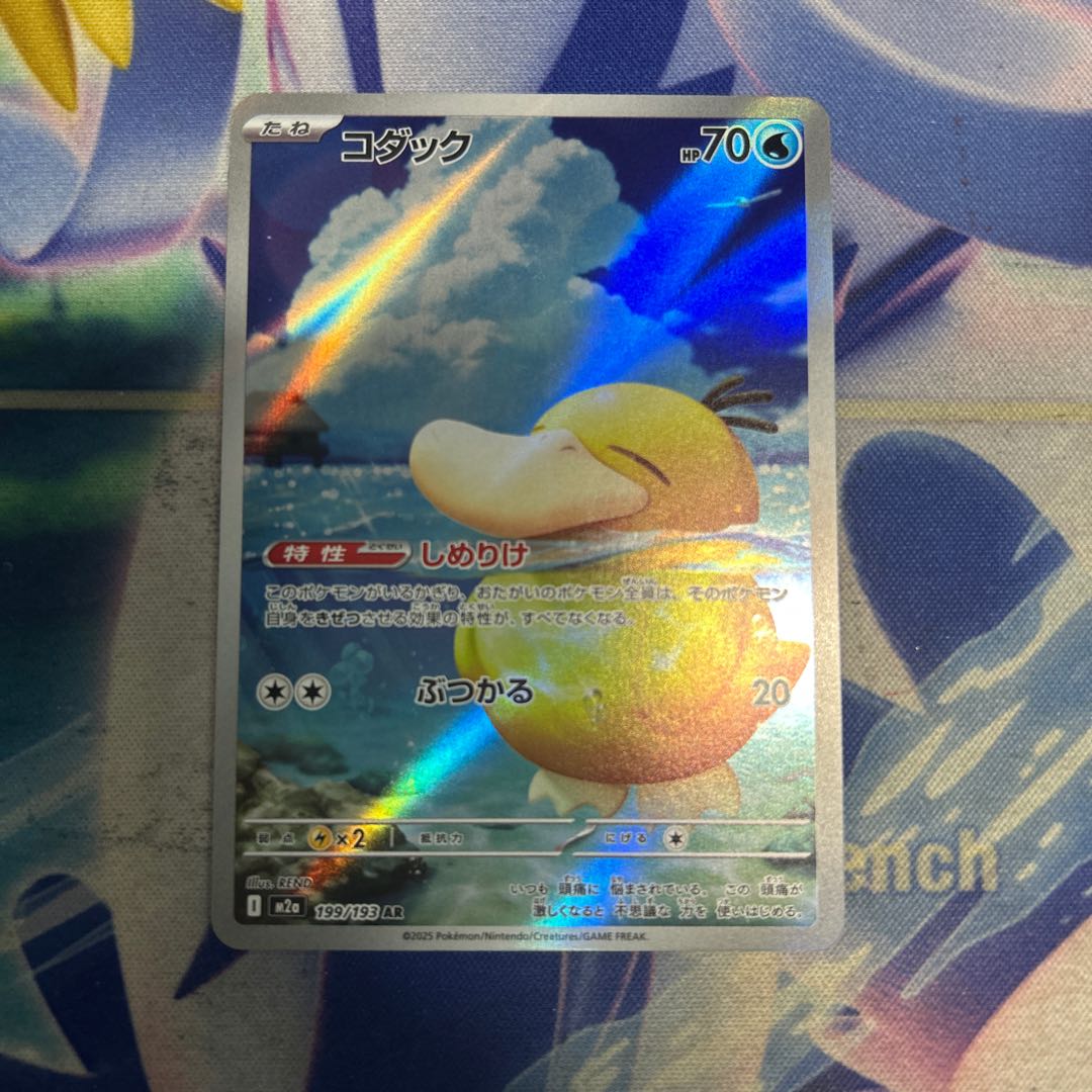 ②状態B コダック AR 199/193 1枚