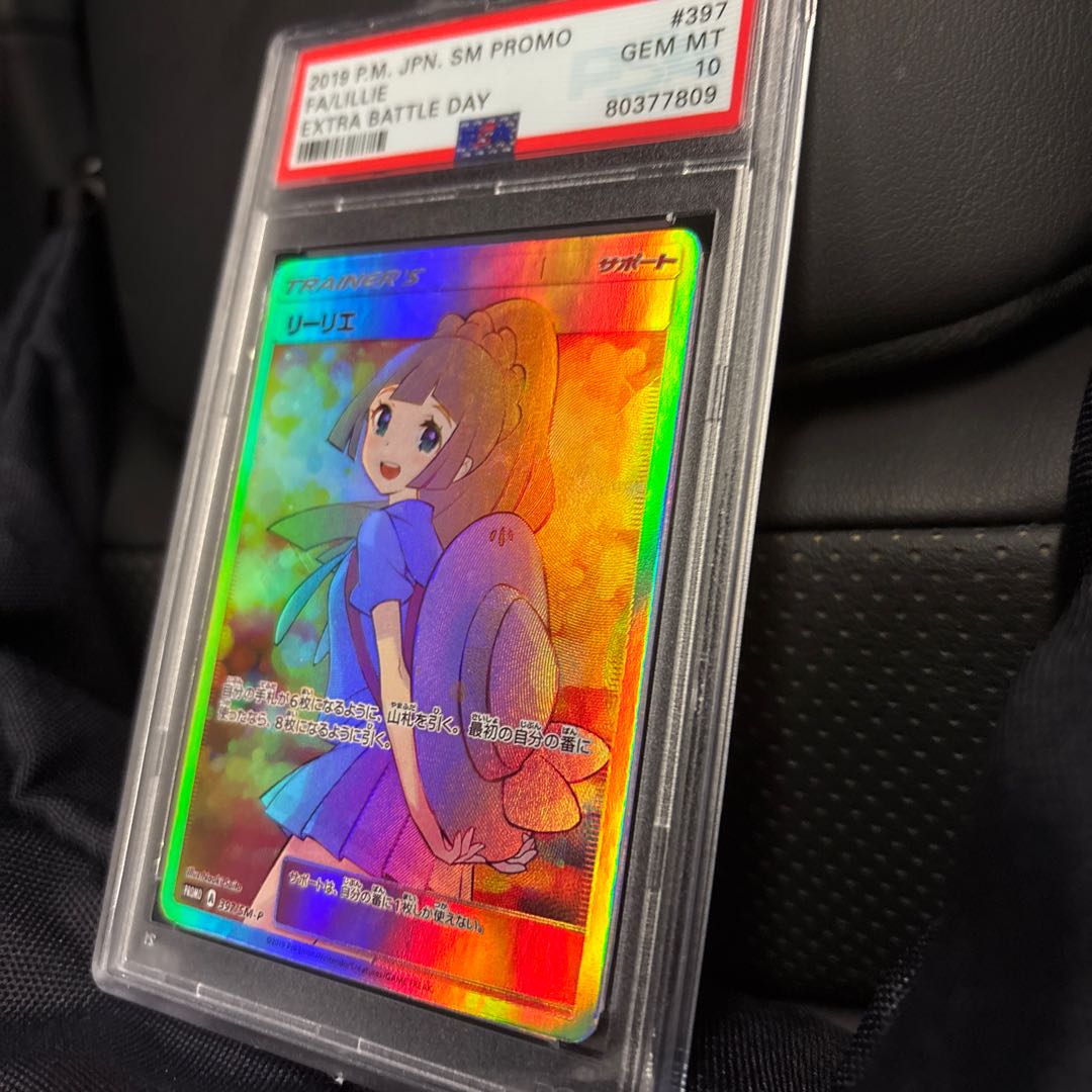 リーリエ SR仕様 エクストラバトル プロモ エクバリーリエ PROMO 397/SM-P 1枚