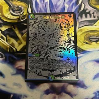 Door of Shenka and CurrentStorm Black