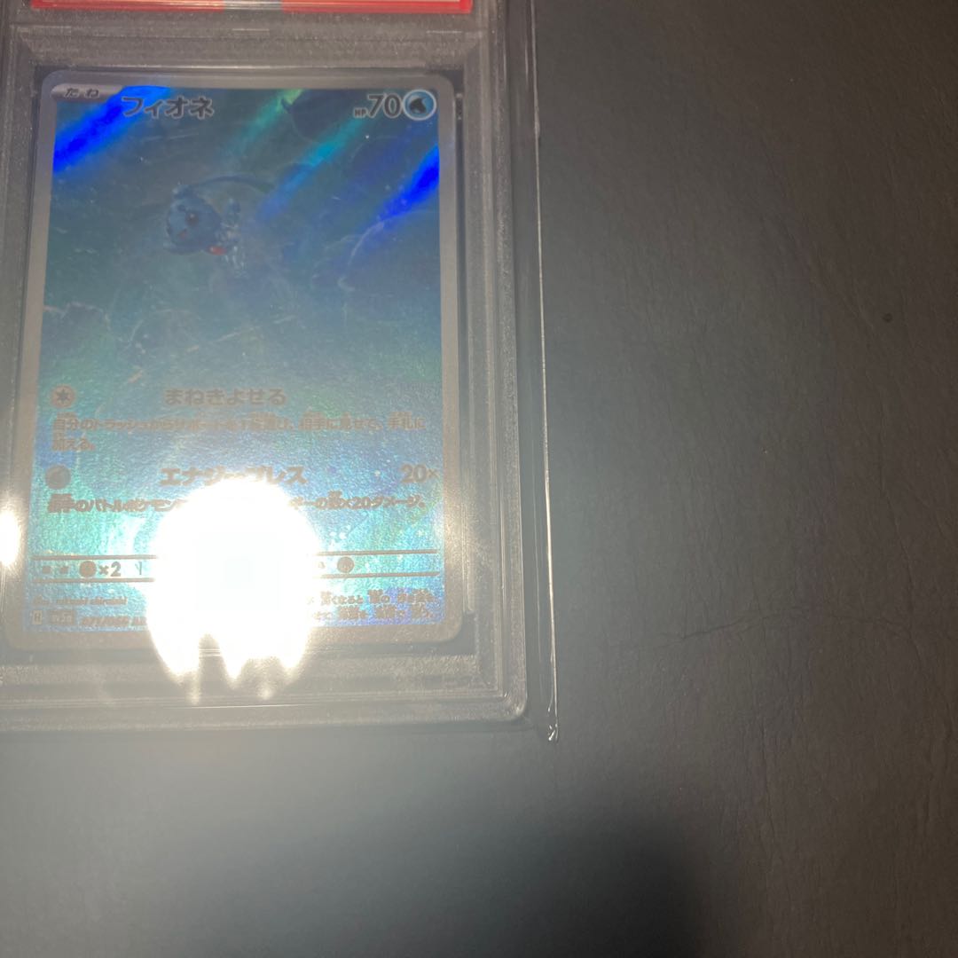 【状態】A ポケカ　フィオネ　psa10 1枚