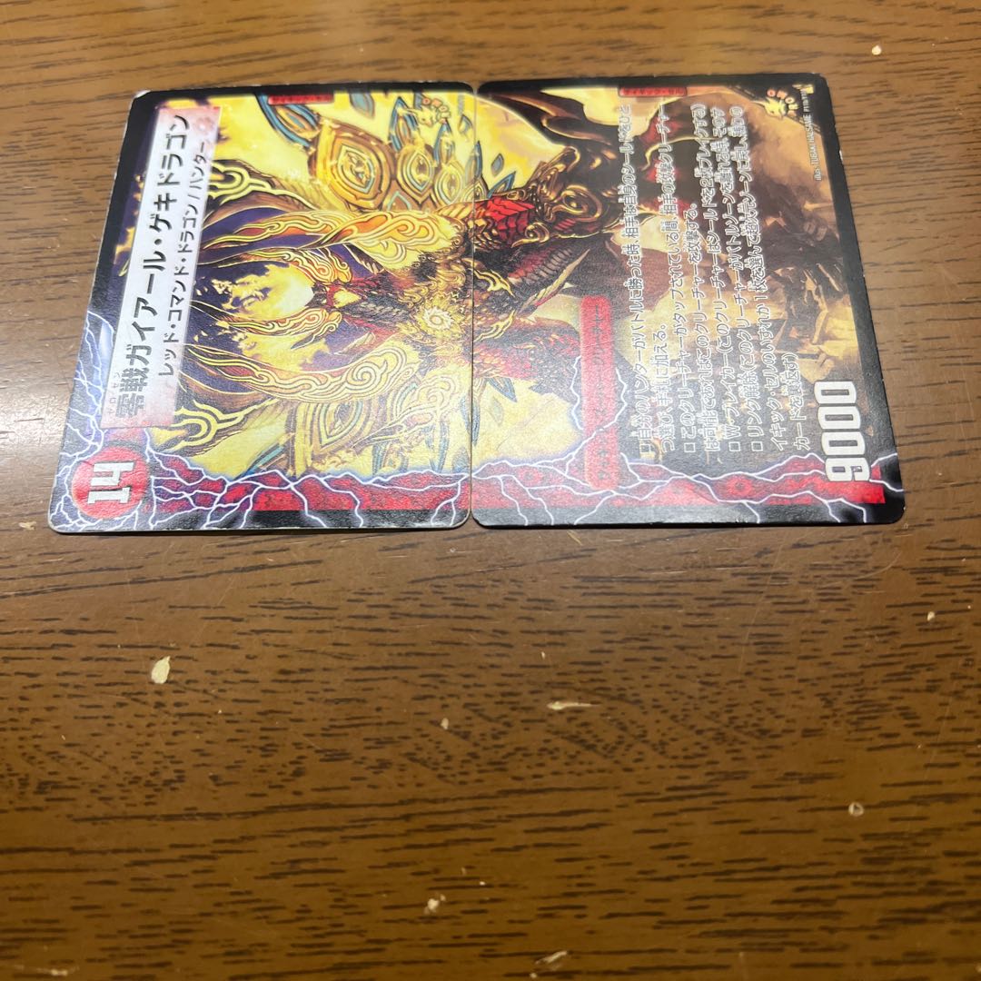 【傷大】 ゼロ・カイザー｜零戦ガイアール・ゲキドラゴン(上) P10a/Y10｜P10b/Y10