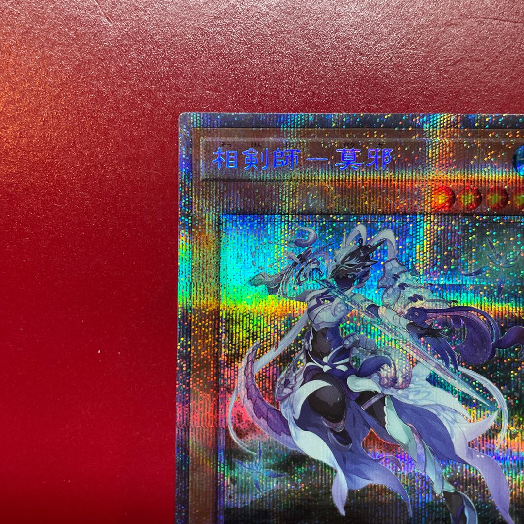 Za 相剣師-莫邪 プリズマティックシークレットレア JP003 1枚