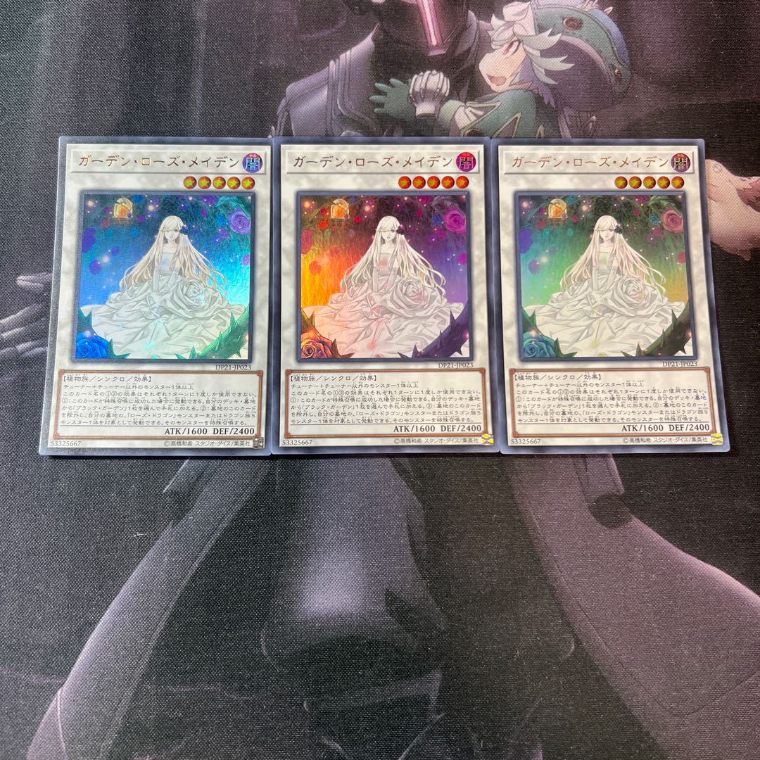 Garden Rose Maiden Ultra Rare DP21 A-153