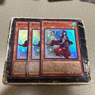 3枚セット 粛声の祈り手ロー スーパーレア PHNI-JP019