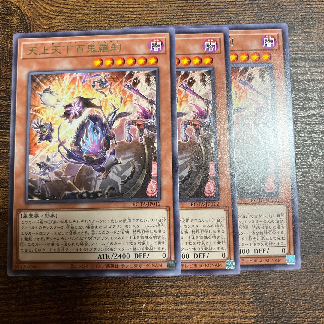 Tenjo Tenge Hyakki Rasetsu Rare ROTA-JP012