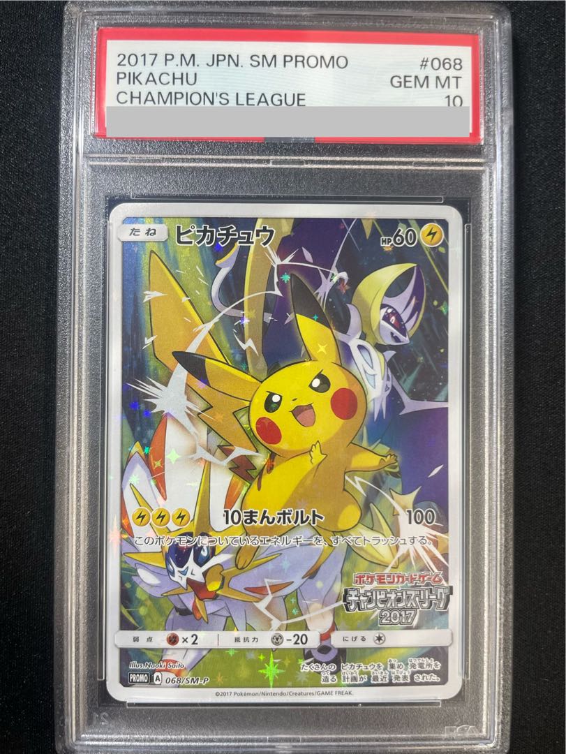 [PSA10] Pikachu (Champions League 2017) PROMO 068/SM-P 1枚