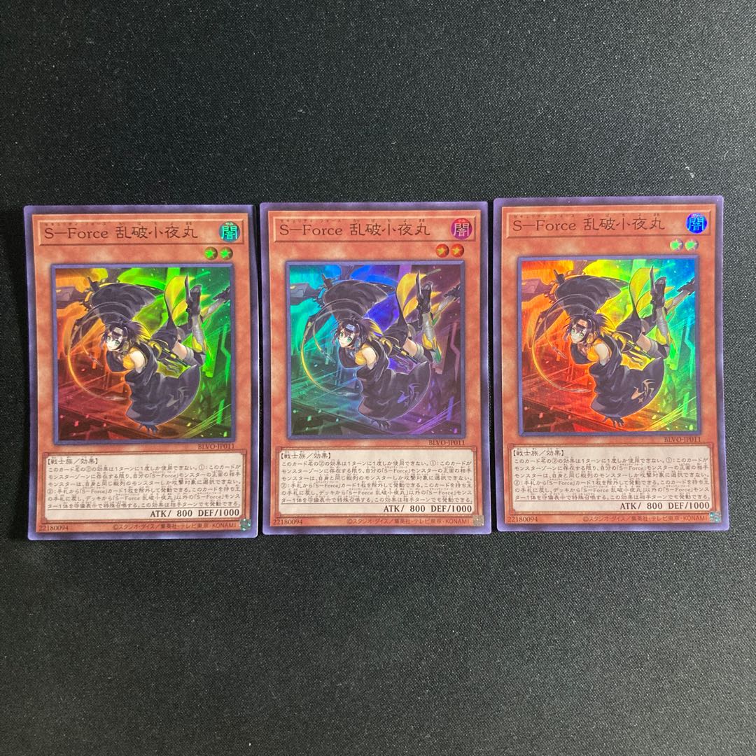 69 S-Force 乱破小夜丸 スーパーレア JP011 1枚
