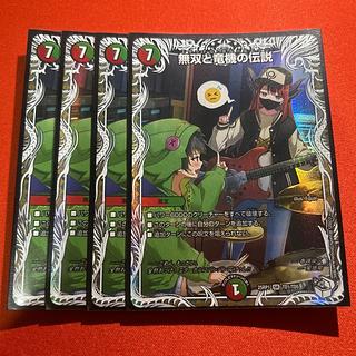 4枚 無双と竜機の伝説(キャラプレミアムトレジャー) SR TD1/TD5