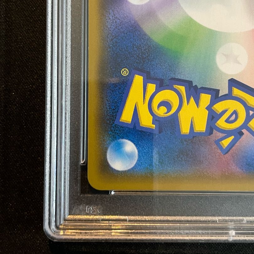 【PSA10】ゲンガー＆ミミッキュGX SR 103/095