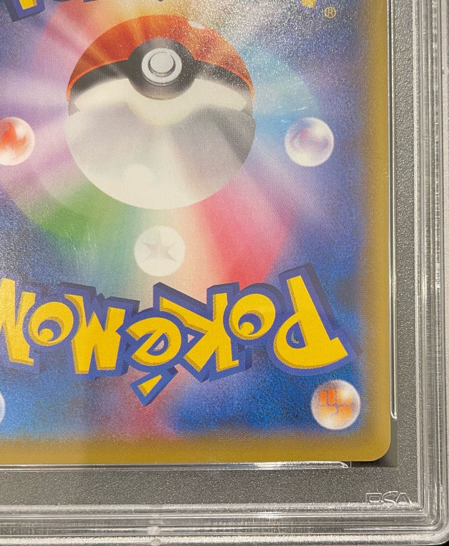 【PSA10】ピカチュウ 見返り美人 切手セット PROMO 227/S-P 1枚