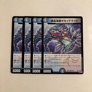 J122 Soul Crystal Umi Ling Poseidolite, set of 4, DUEMA, TREATLE 4枚