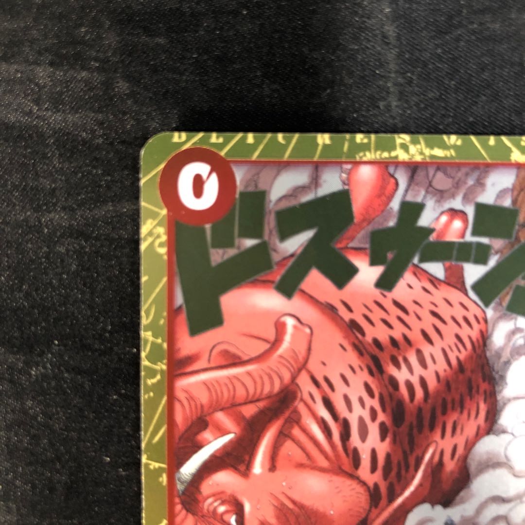 High Color Highness R OP12-018