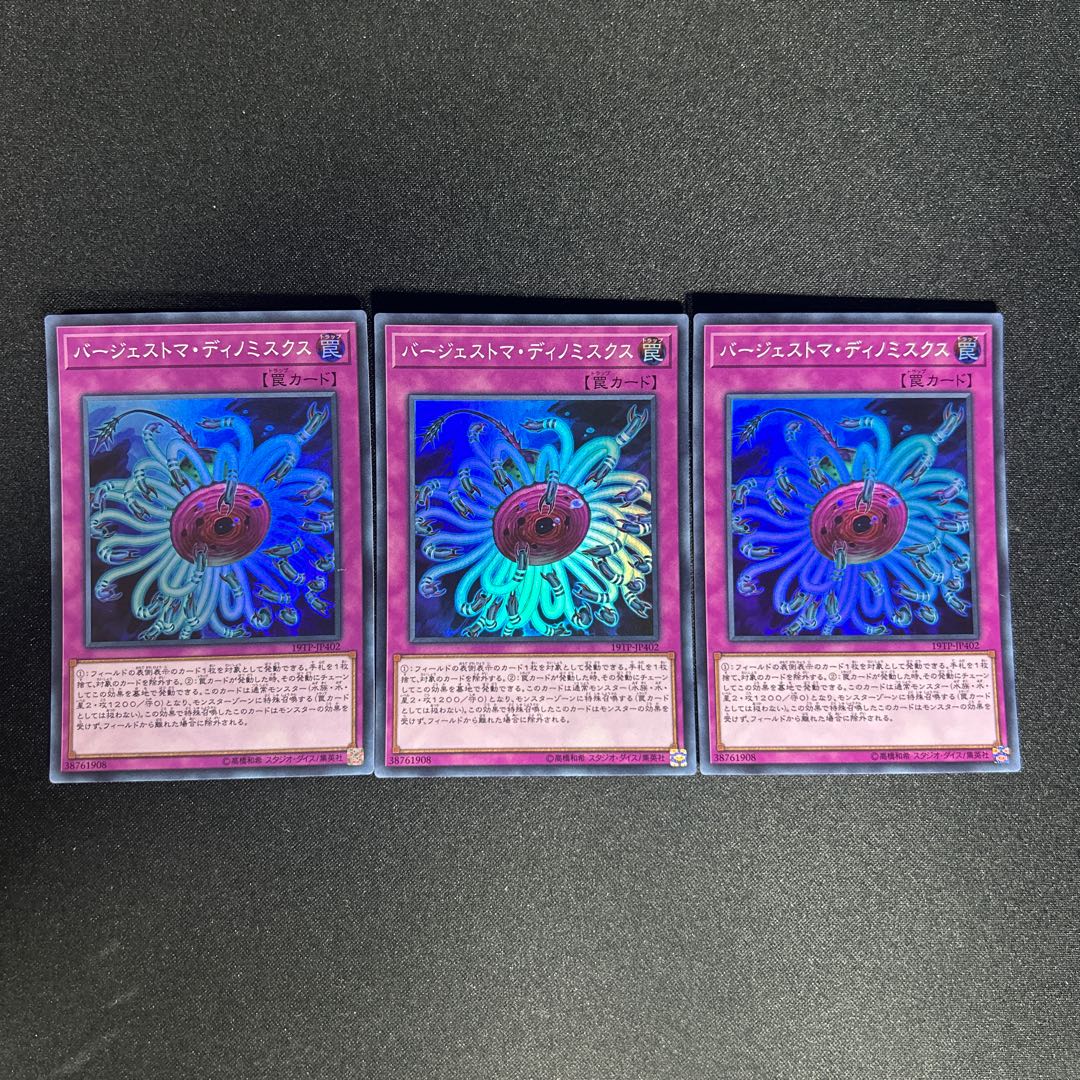 990 Paleozoic Dinomischus Super Rare JP402 1枚