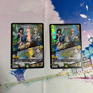 天体妖精エスメル｜「お茶はいかがですか？」 VR 29/100