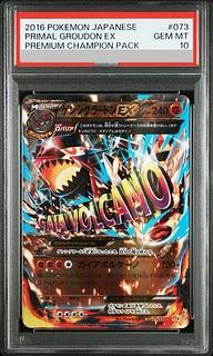 【PSA10】 ゲンシグラードンEX (-) {073/131} [cp4] 1枚