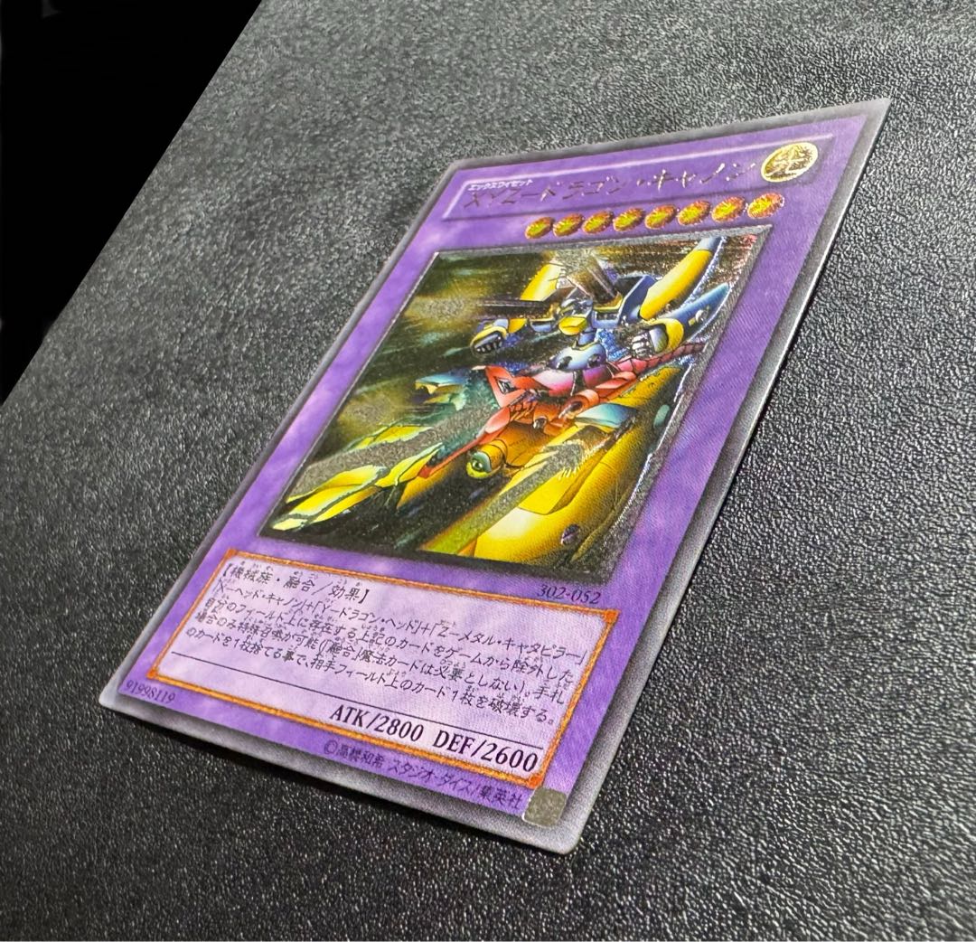 XYZドラゴンキャノン/機械族/遊戯王カード/レリーフ/アルティメットレア 1枚