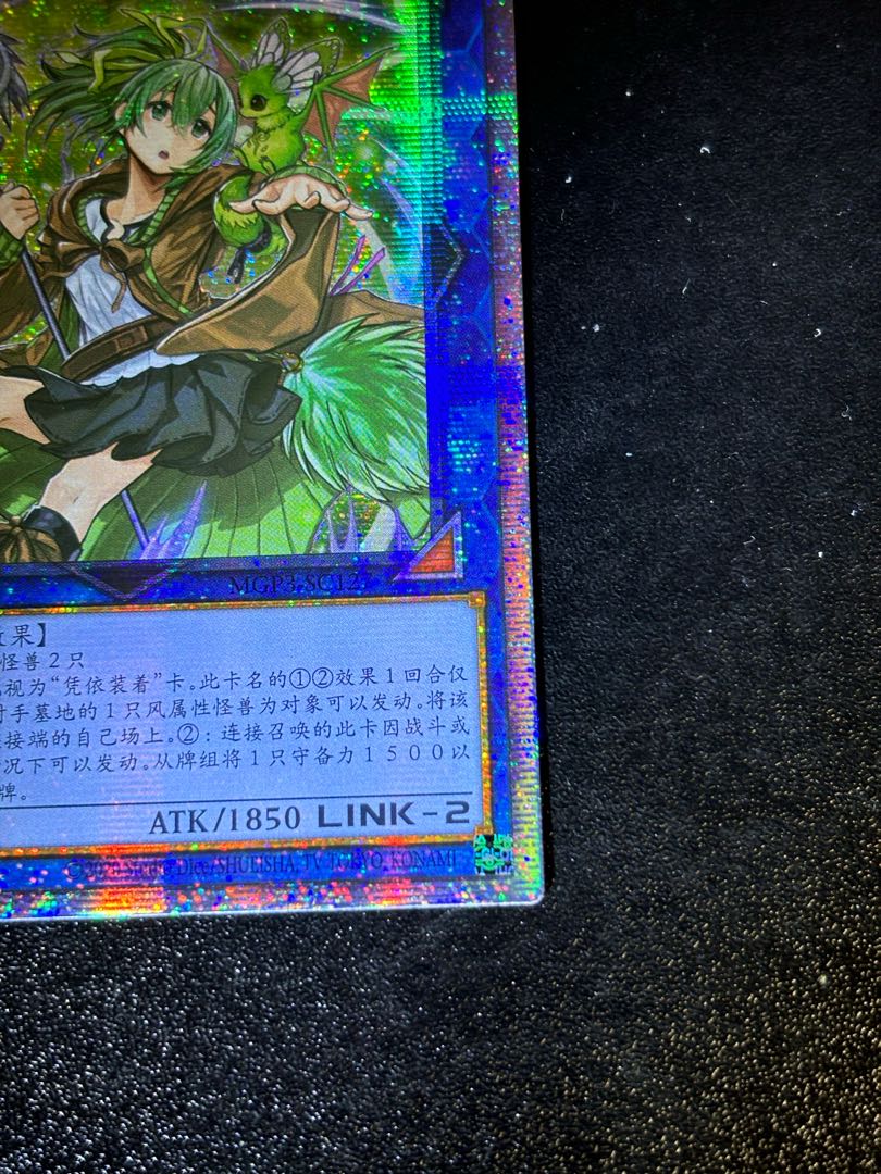 [Chinese] Wynn the Wind Charmer, Verdant Prismatech Secret Rare MGP3-SC127