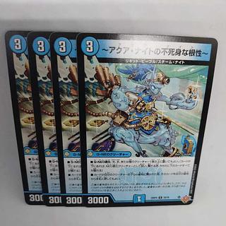 ～アクア・ナイトの不死身な根性～ U 33/78 4枚