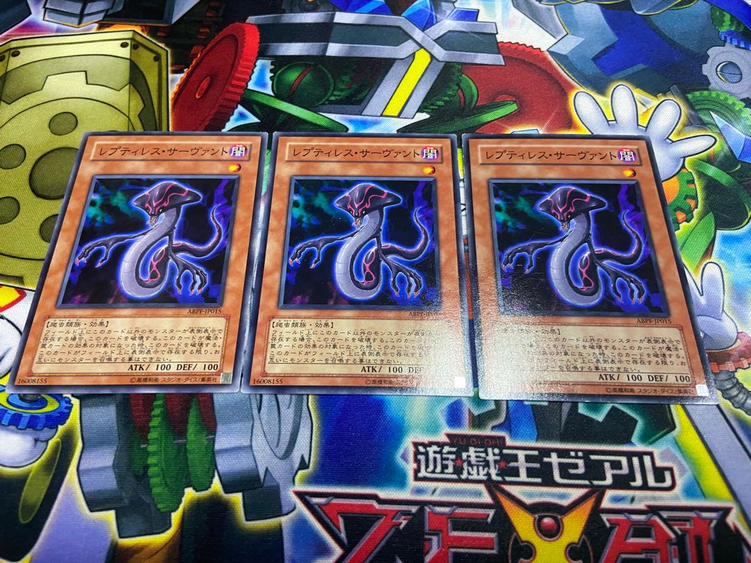 Y-654 Reptilianne Servant Normal JP015