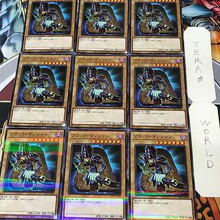 ブラックマジシャン 黒魔道士 白封筒付き Dark Magician ☆ブラックマジシャン 1000枚限定懸賞品 黒魔道士 白封筒付き