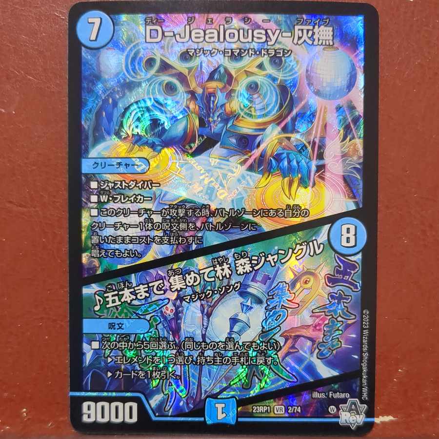 D-Jealousy - Hai Natsu｜Gather up to five trees Forest Jungle VR 2/74