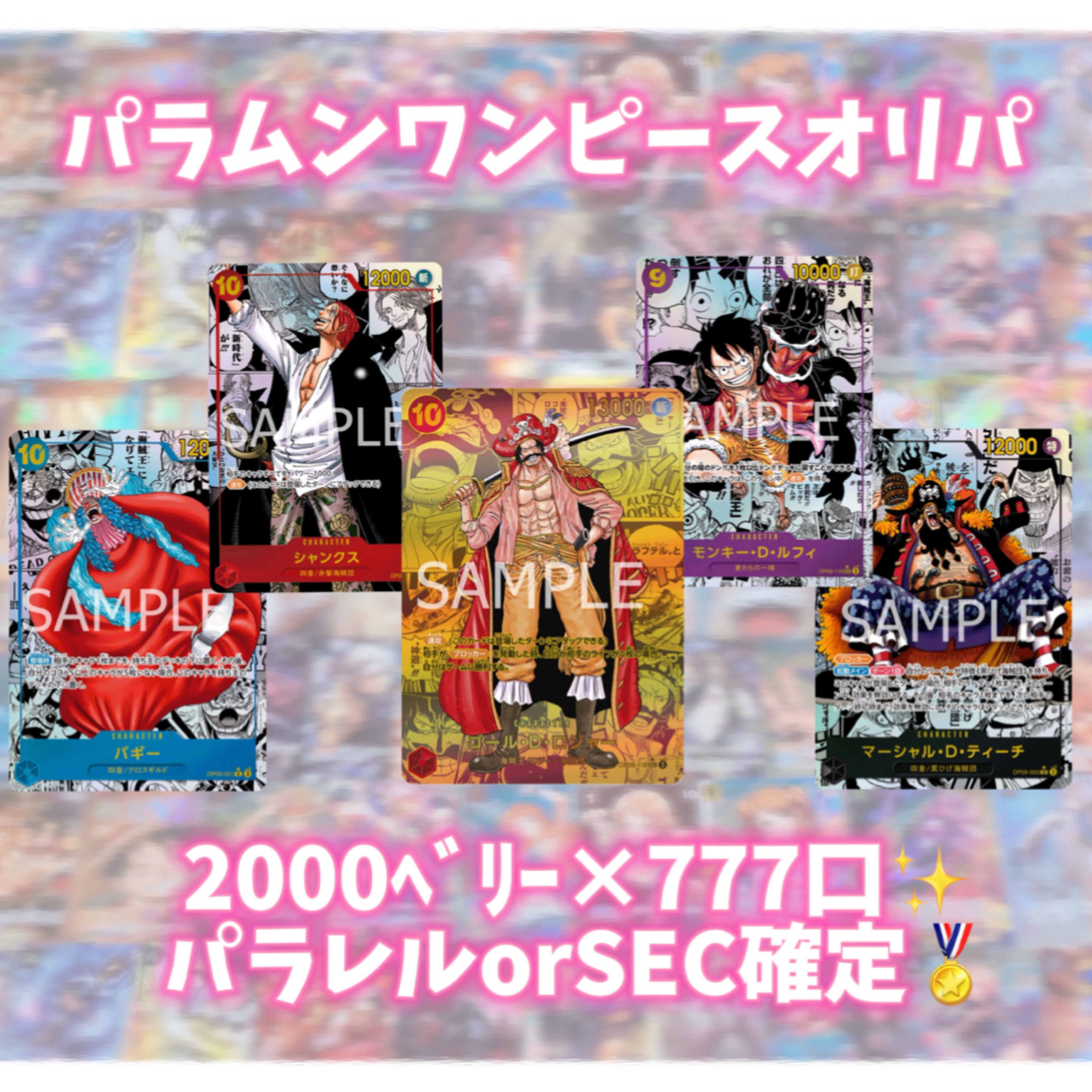 【児嶋様専用】10口+2 1枚