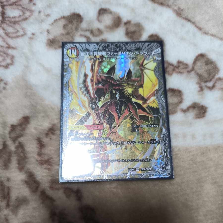 Dravita, the Invigoration of the Spacetime Spirit｜Vermilion Dravita, the Invigoration of the Dragon Pressure (Silver Treasure) SR TR6a/TR21｜TR6b/TR21 1枚