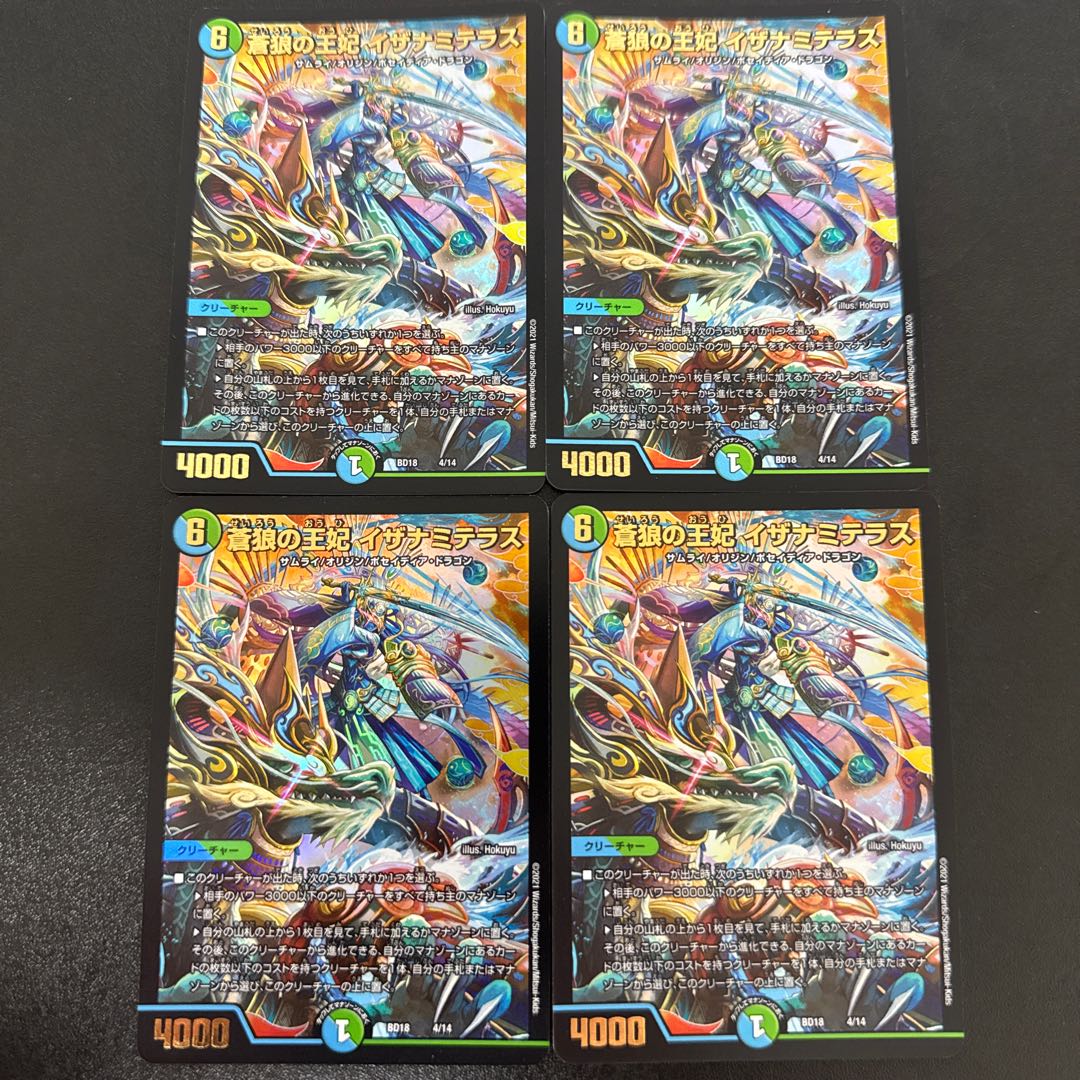 Queen of the Blue Wolves Izanami Terrace R 57/100