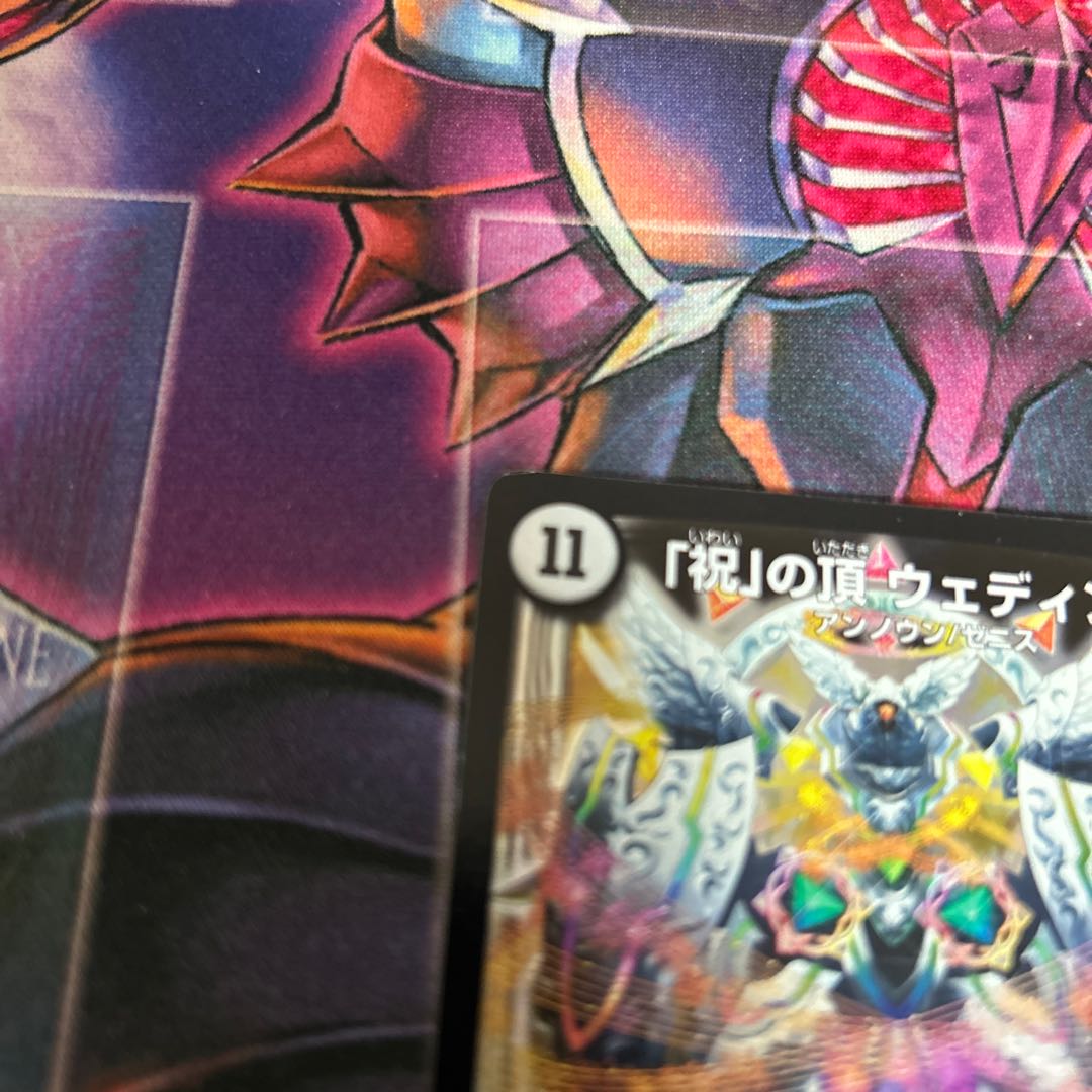 「祝」の頂 ウェディング SR S2/S5 1枚