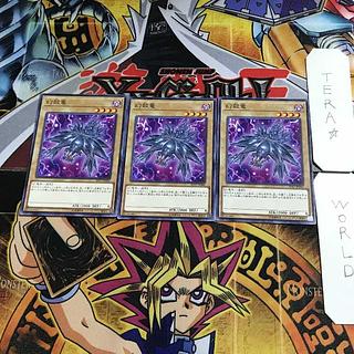 Mystery Shell Dragon 7 Normal, set of 3, Tera