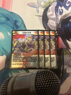 王闘の大地 VR 11/77 4枚