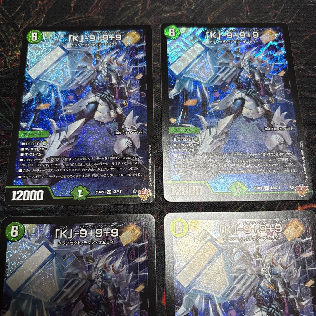 【4枚】 「K」-9＋9＋9 SR S5/S11 4枚