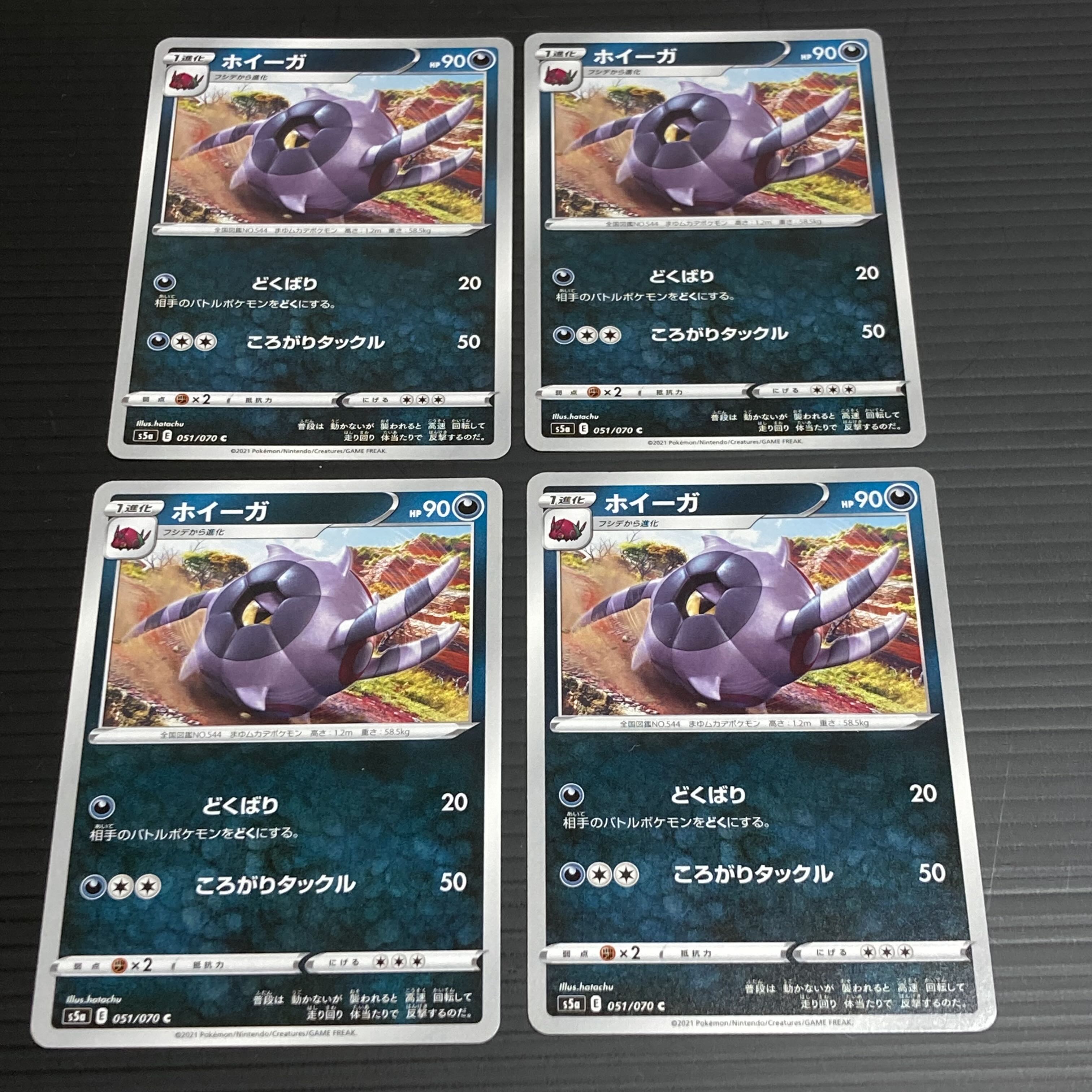 PC Whirlipede (051/070) Common, set of 4, 4