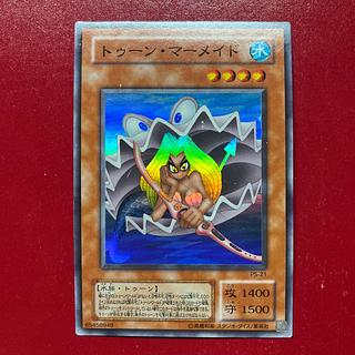 遊戯王 トゥーン・マーメイド 【PS】スーパー 1枚