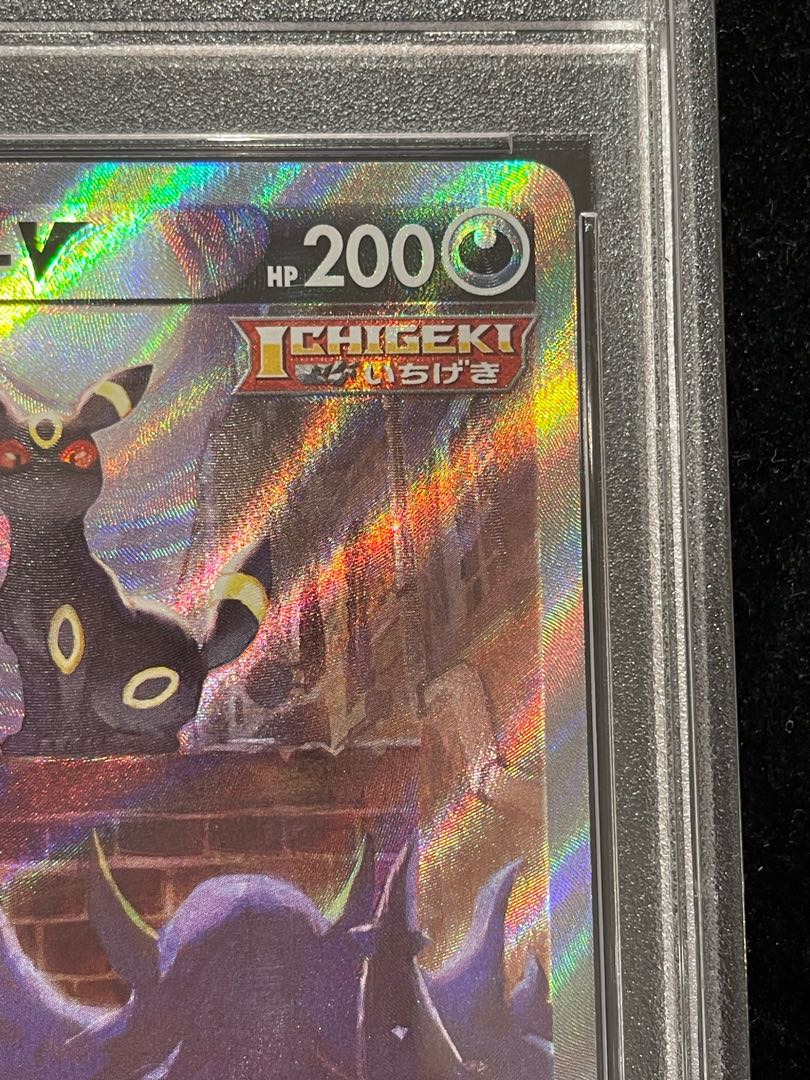 【PSA10】ブラッキーV SR 085/069 1枚