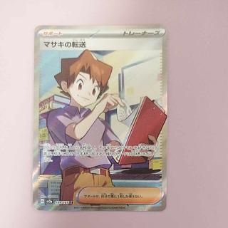 @ @ Bill transfer SR 199/165 1枚