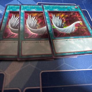 Harpie's Feather Duster Secret