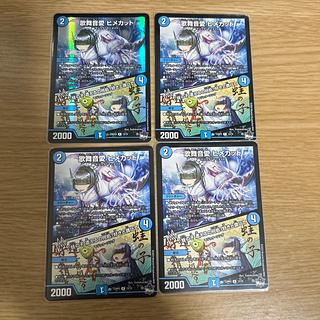 【10%OFF】 歌舞音愛 ヒメカット｜蛙の子 遭えるの何処?好きと謂ひて R 13/74