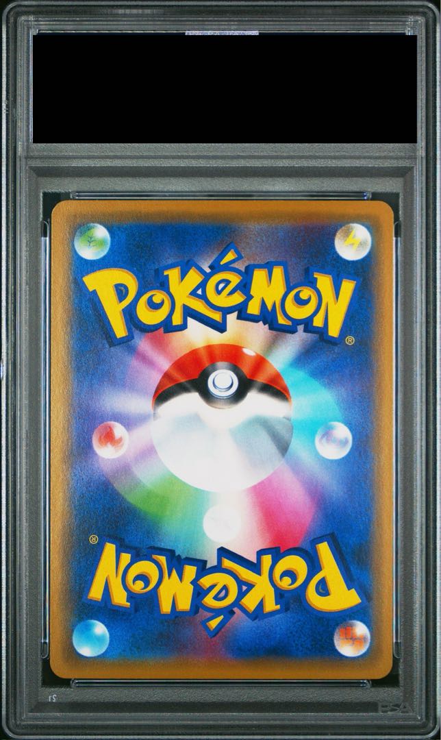 PSA10] Pikachu PROMO 392/SM-P playing with Umi 1枚