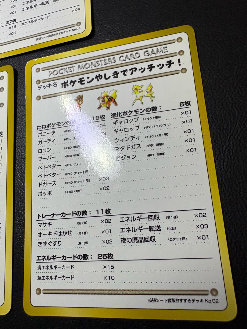 拡張シートのおすすめデッキカード×3 ポケモンカード旧裏 3枚