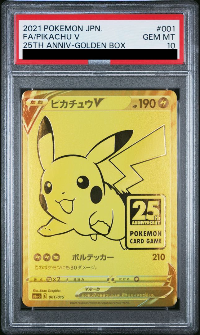 [PSA10] PikachuV 25th ANNIVERSARY Opened PROMO 001/015 1枚