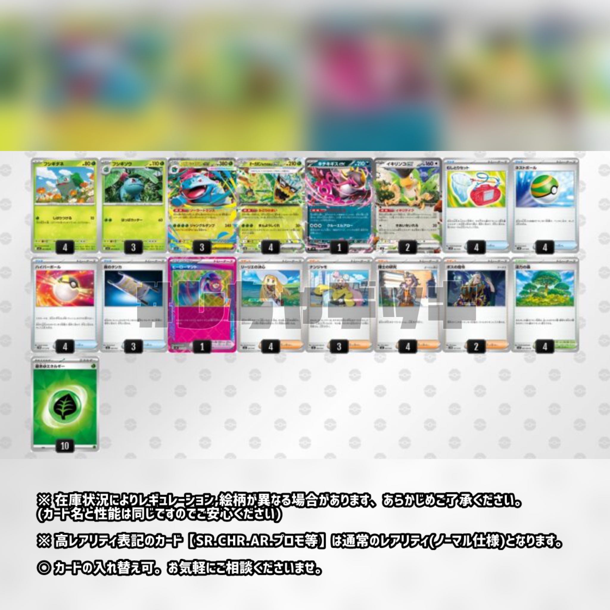 Mega Venusaurex Preconstructed Deck Pokémon Cards Pokémon Cards