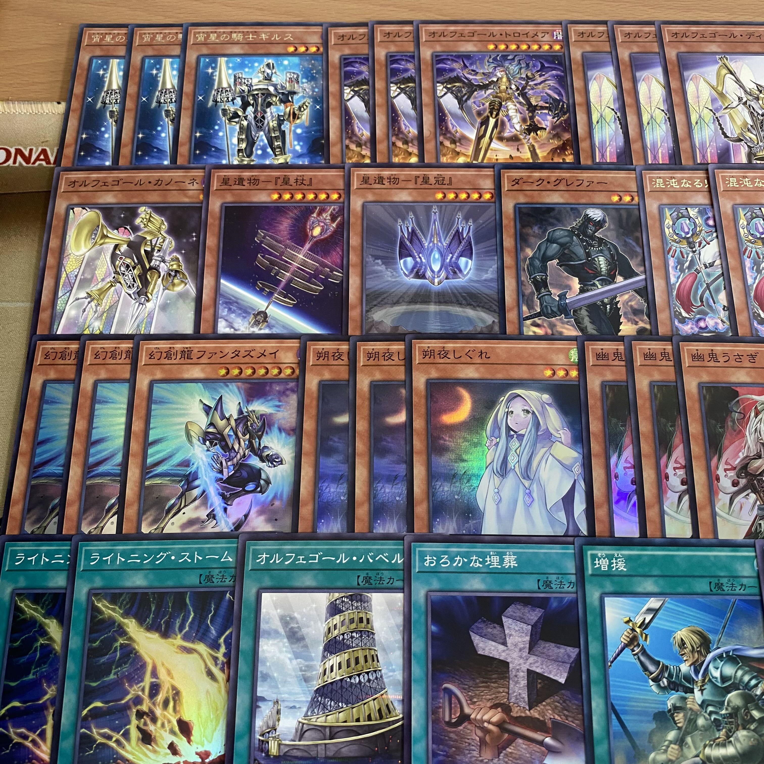 遊戯王 オルフェゴール 本格構築済みデッキ 宵星の騎士ギルス