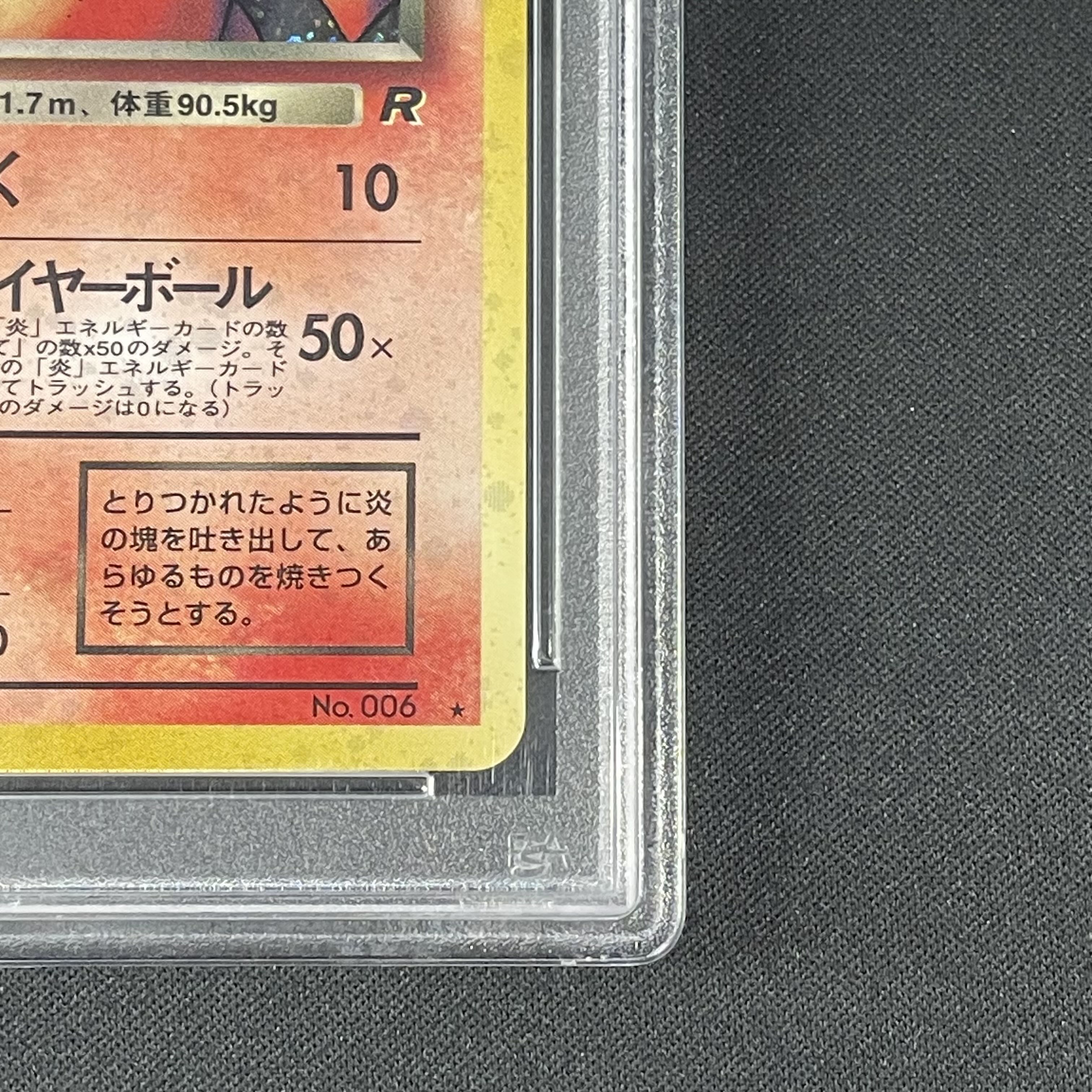 [PSA10] Bad Charizard Shiny Old Back ★ 1枚