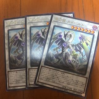 Band Blade Dragon Kai Biancaat Rare WPP5-JP057