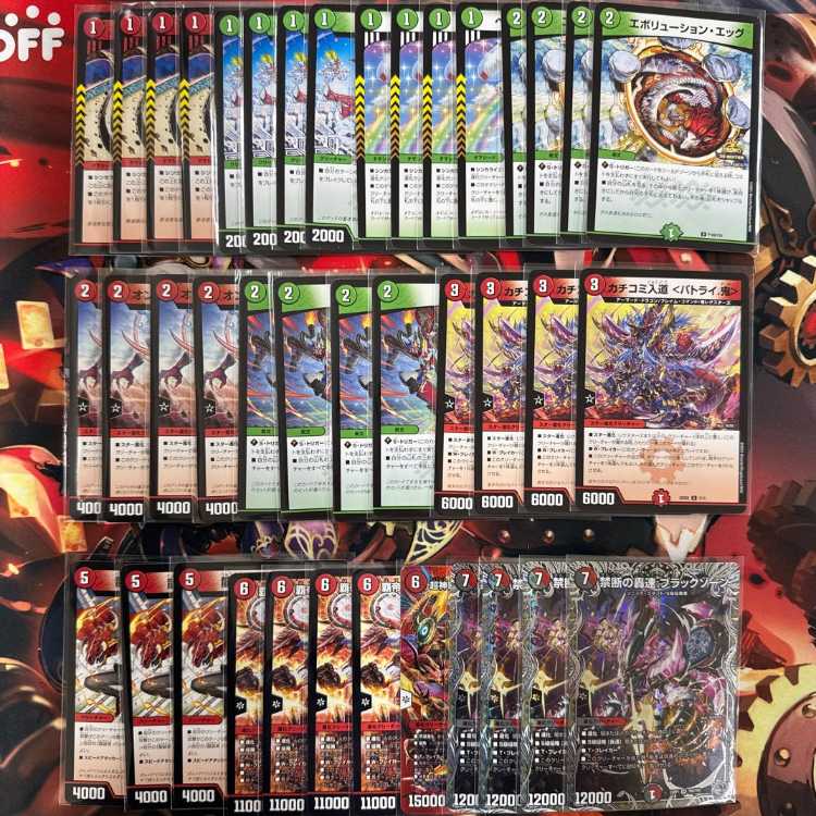 2438 Red Green Apollo (Red Green Motorcycle) Comp Off Duhma Deck 1枚