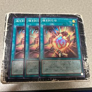 Soul-Carving Right Super Rare AC04-JP026 3枚