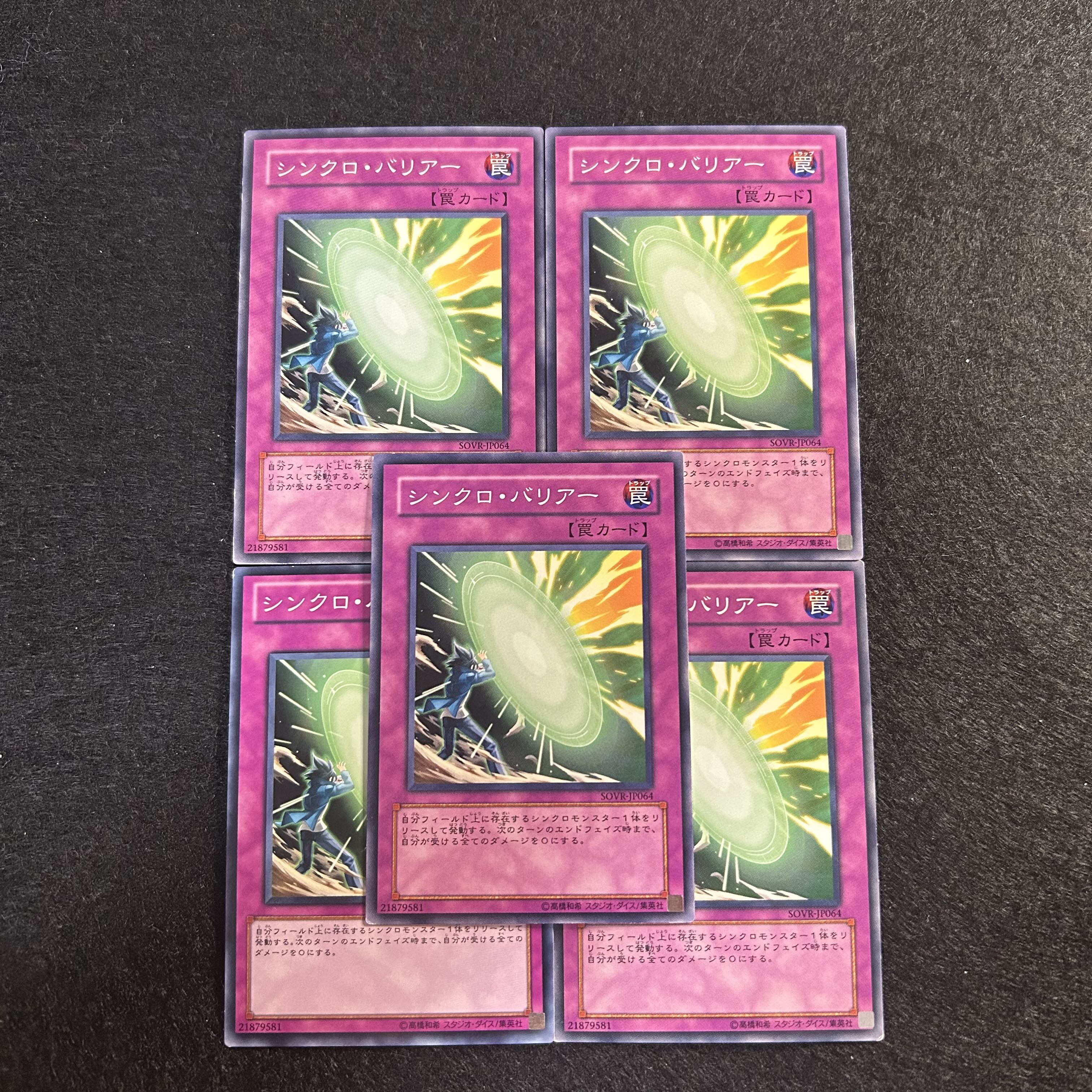 A1554 [King of Games] Synchro Barrier 5-card set 5枚