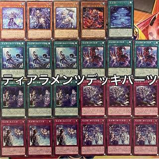 ティアラメンツ デッキ」の激安通販 | magi ティアラメンツ デッキ」の激安通販 | magi