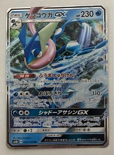 GreninjaGX RR 1枚